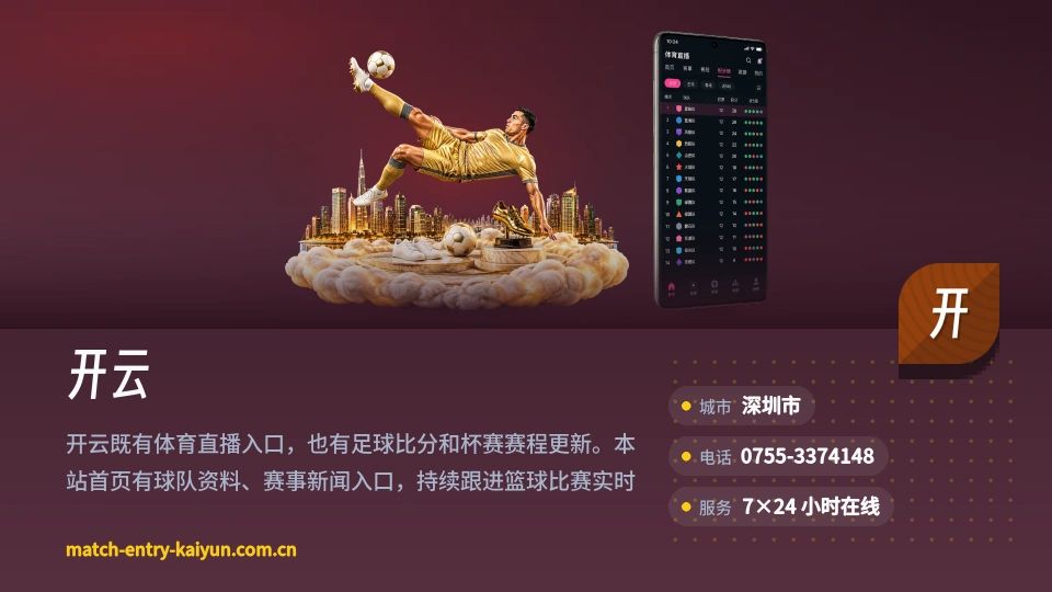 开云介绍